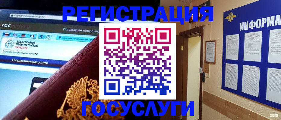 прописка законно в Новокузнецке