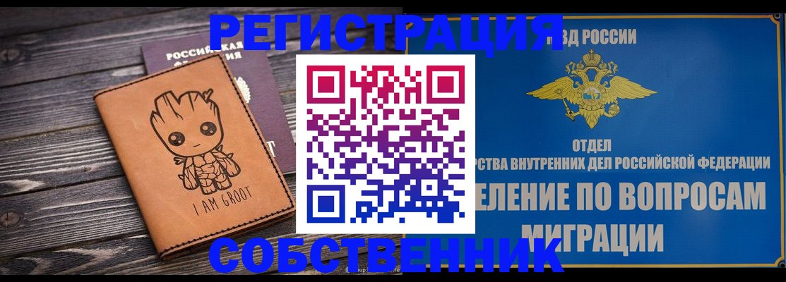 найти адрес прописки в Новокузнецке