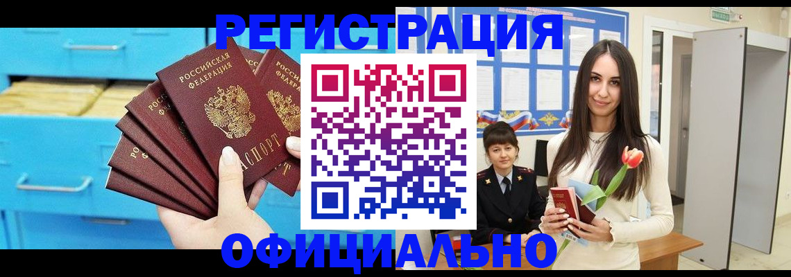 миграционный учет в Новокузнецке